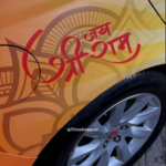 We wrapped this Jaguar into a Ayodhya theme